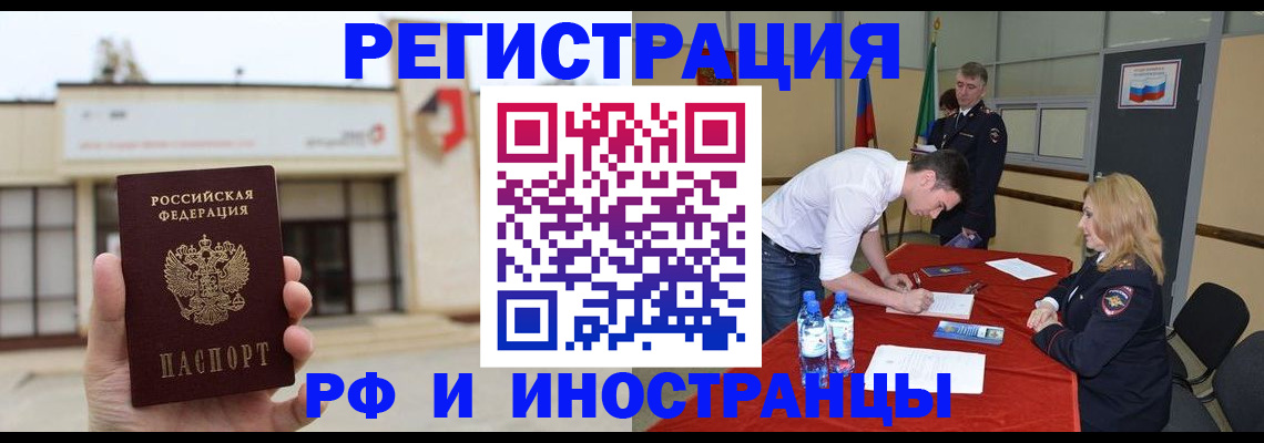 прописка гарантия в Заозёрном