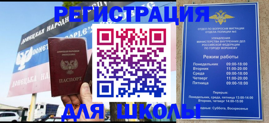 временная регистрация недорого в Заозёрном
